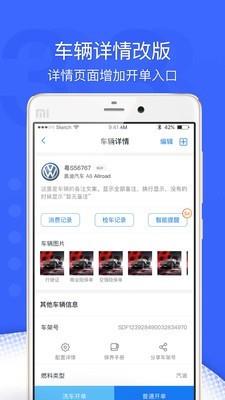 超级车店  v5.5.9图4