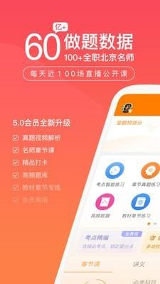 注册会计师万题库  v5.3.8.0图1