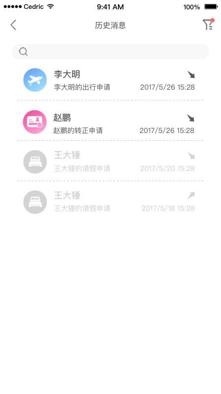 OAtalk  v2.0.10图4
