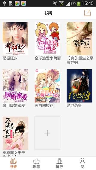 找小说网安卓安卓版