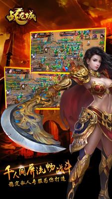 战龙城华为手机版