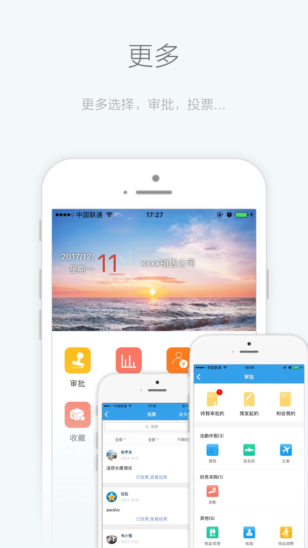 职场团队  v1.6.8图2