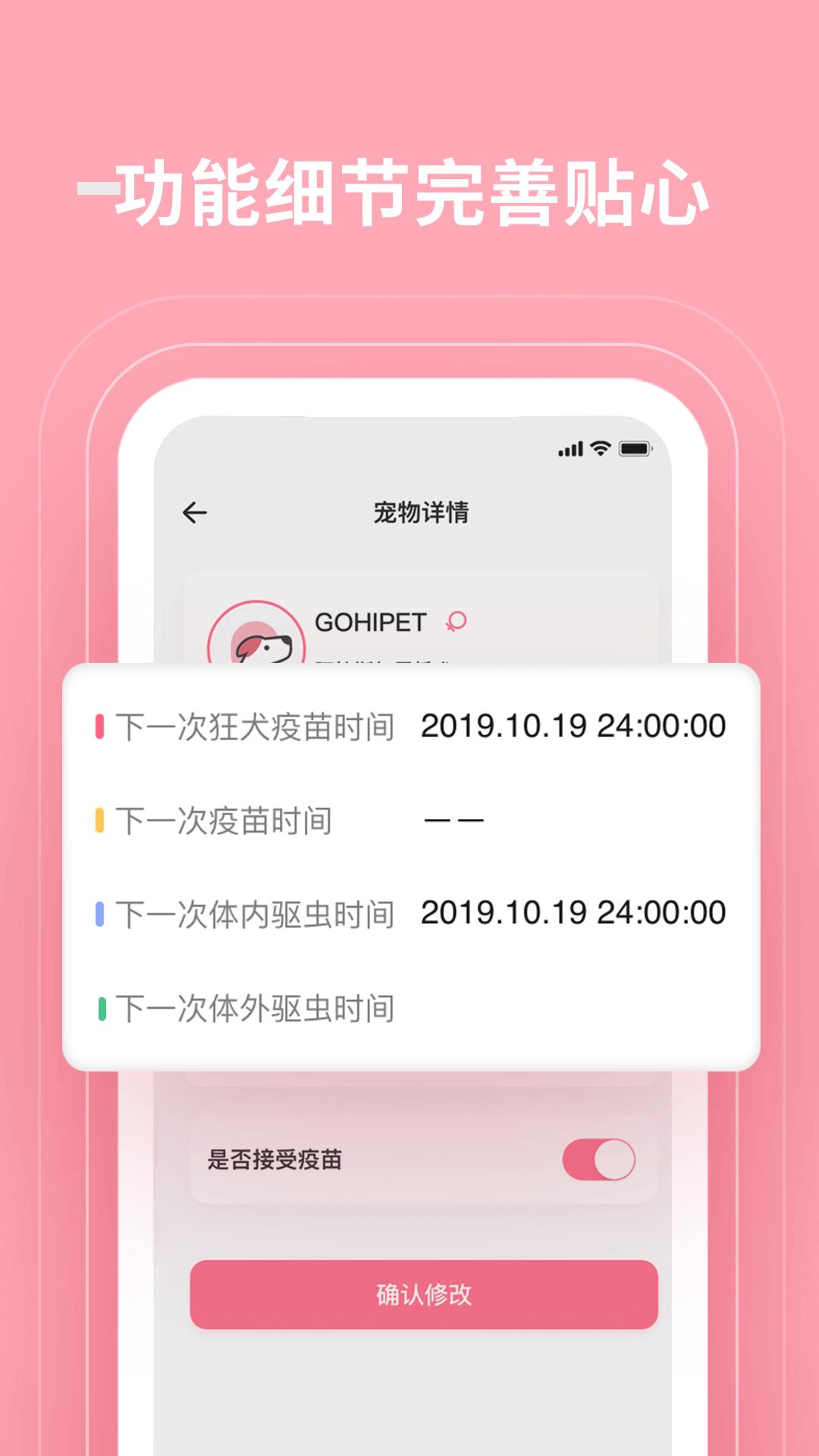 GoHi商家端  v2.4.0图3