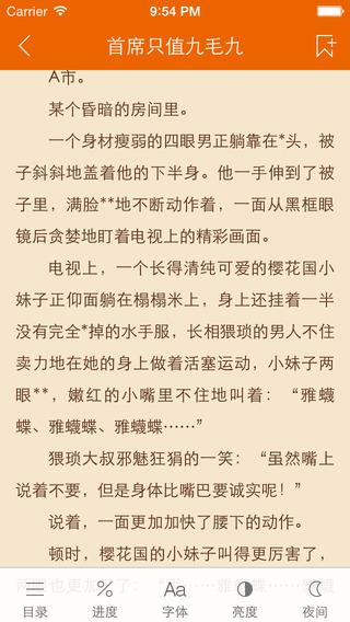 迅雷阅读  v2.0.1图5
