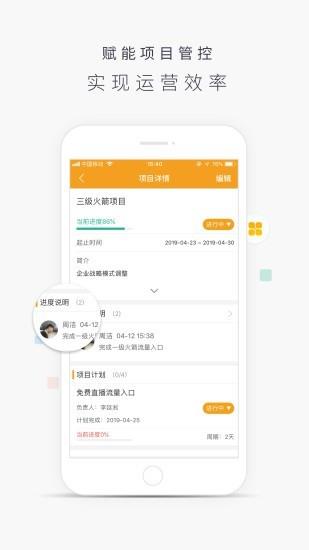 益企营
