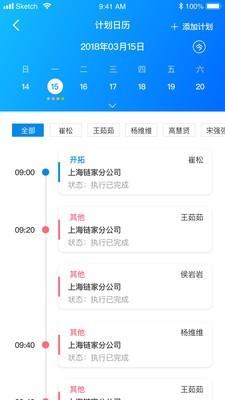 经服管家  v1.4.3图1
