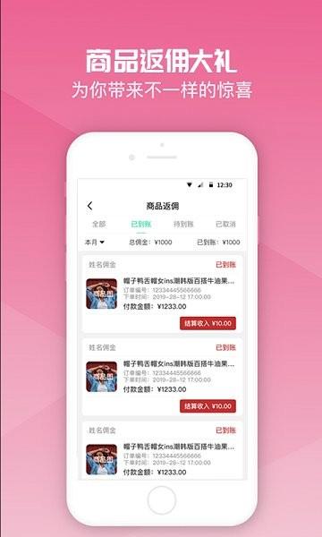 伴友直播