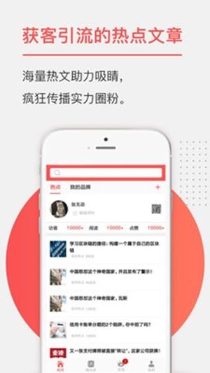 疯传热点  v1.0.3图1