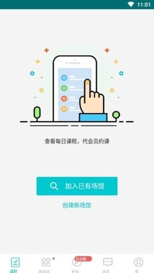 青橙健身教练助手