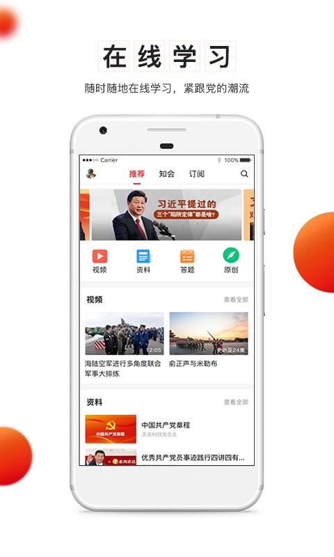 中移党建云  v4.4.5图3