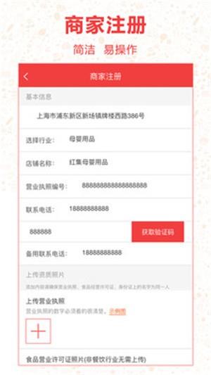红集业务版