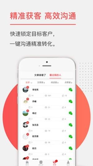 疯传热点  v1.0.3图2