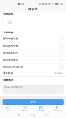 盾安云  v3.2.4图2