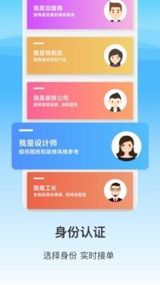 蚂蚁乐居企业版  v3.2.3图2