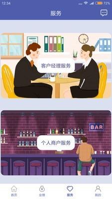 蓝血联盟  v3.5图3