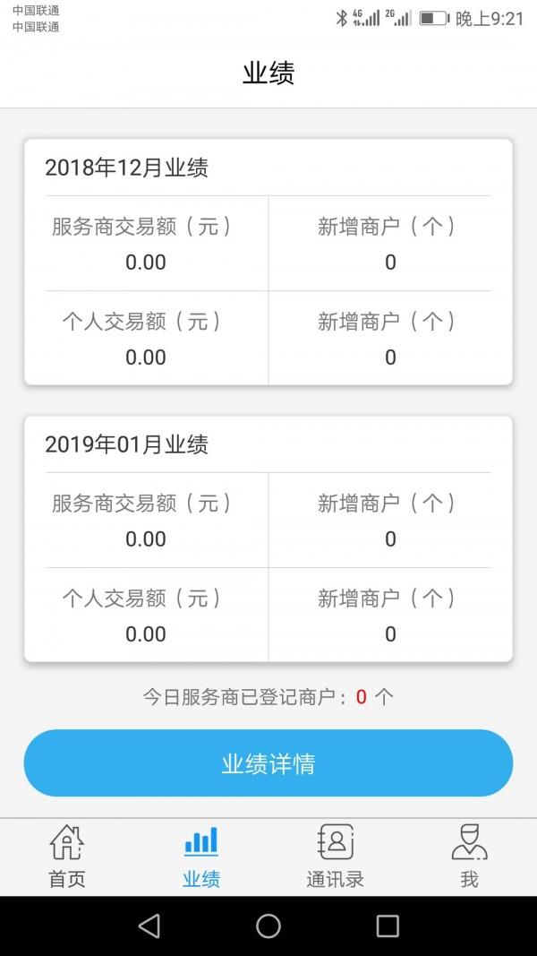 瑞联盟  v3.1.6图3