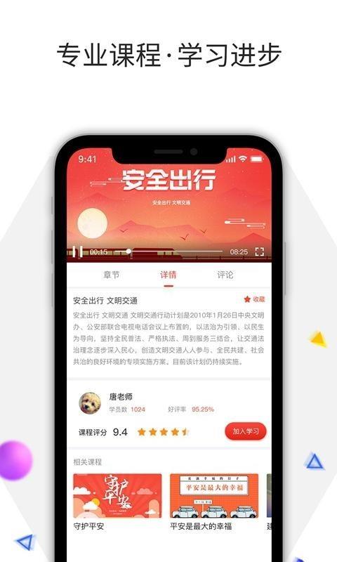 企学云  v1.6.6图4