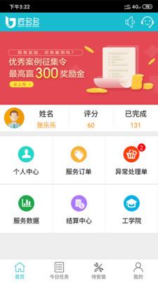 匠多多  v9.3.2图1