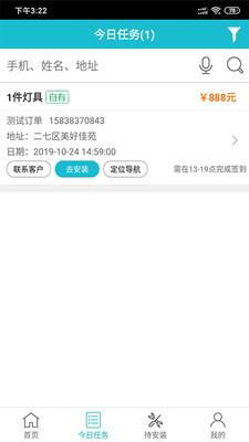 匠多多  v9.3.2图2