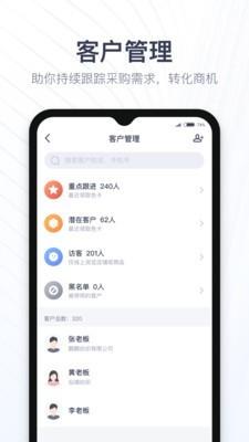 布搭档商家  v2.18.0图5