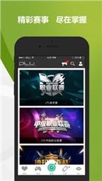 龙珠直播手机破解版