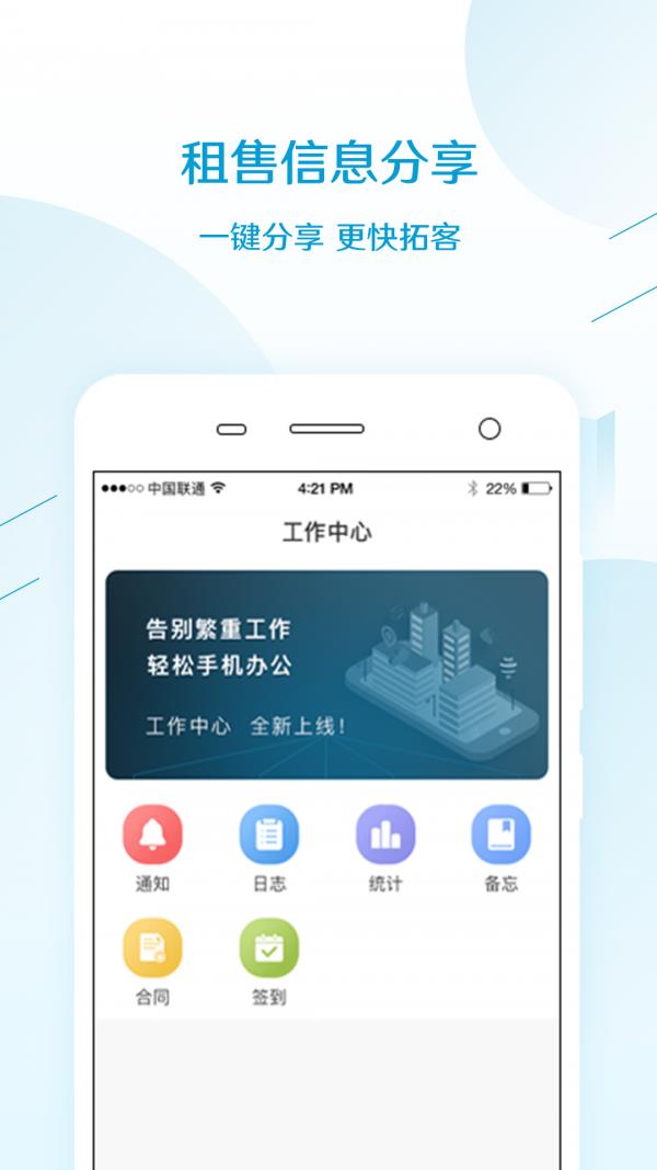 易房大师  v41.14.74图3