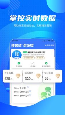 锁客链活动版  v1.1.15图1