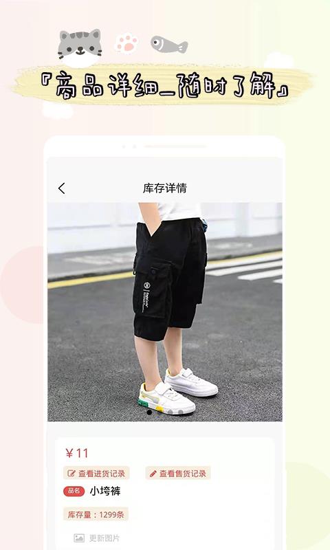 微销记账  v2.5.1图5