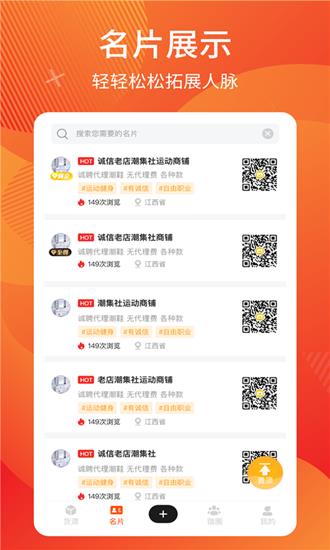 微商分销  v1.0图4