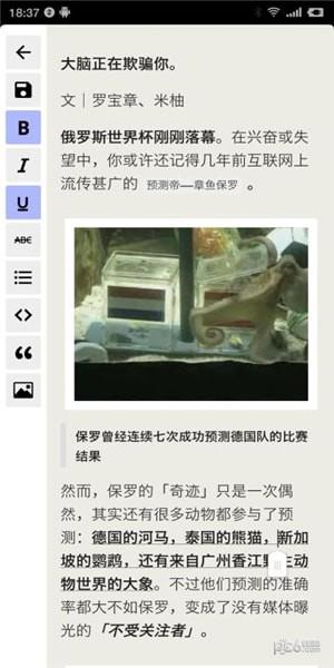 纷享记事本  v1.1.5图2