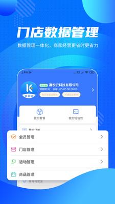 锁客链活动版  v1.1.15图3
