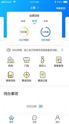 经服管家  v1.4.3图3