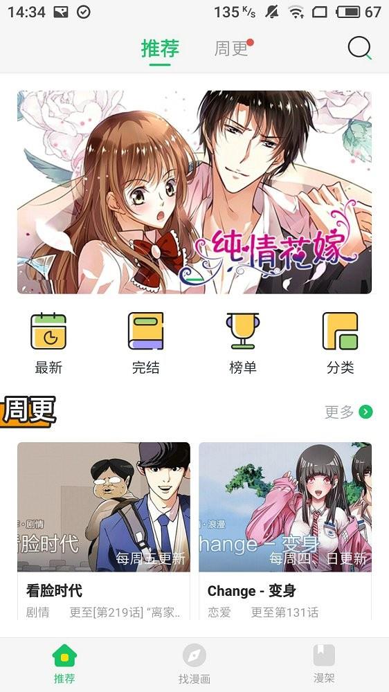 动漫戏说
