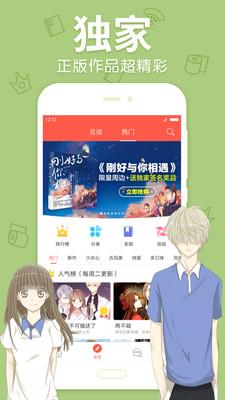 西瓜漫画破解版