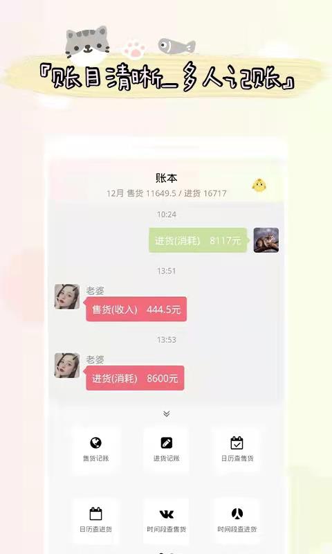 微销记账  v2.5.1图1