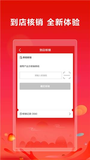 集宝箱商家  v3.8.1图4