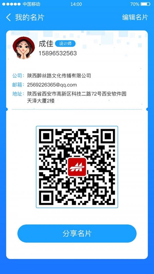 销售大神  v2.0.3图5