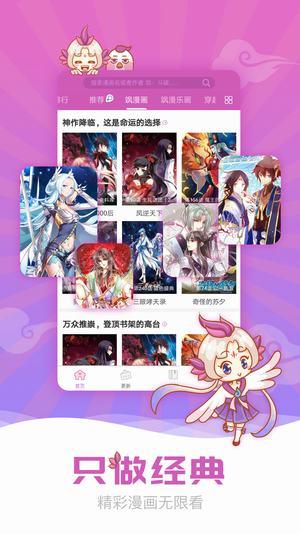 羞羞漫画无遮漫画最新版