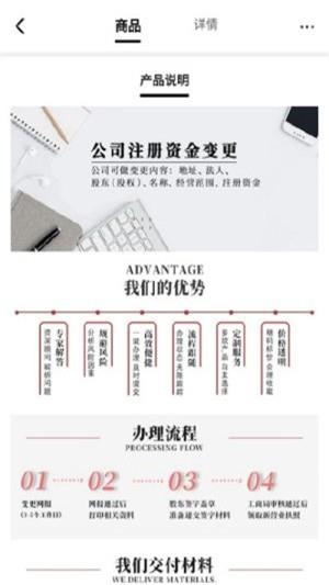美东小诸葛  v1.0.32图5