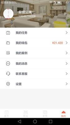 直装  v1.0.5图5