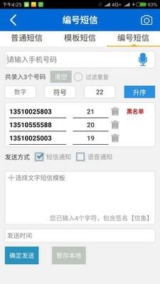 58信鱼  v6.4.1图3