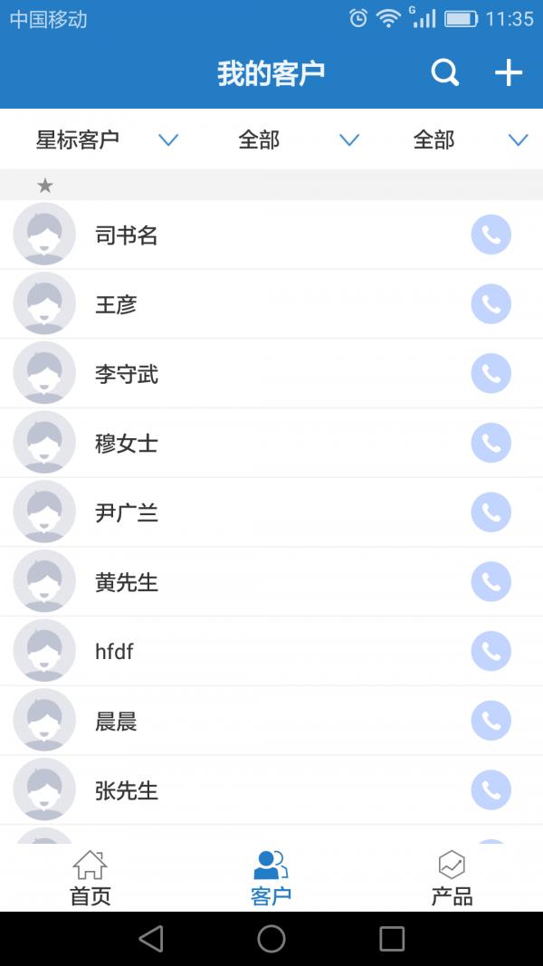 知行理财师