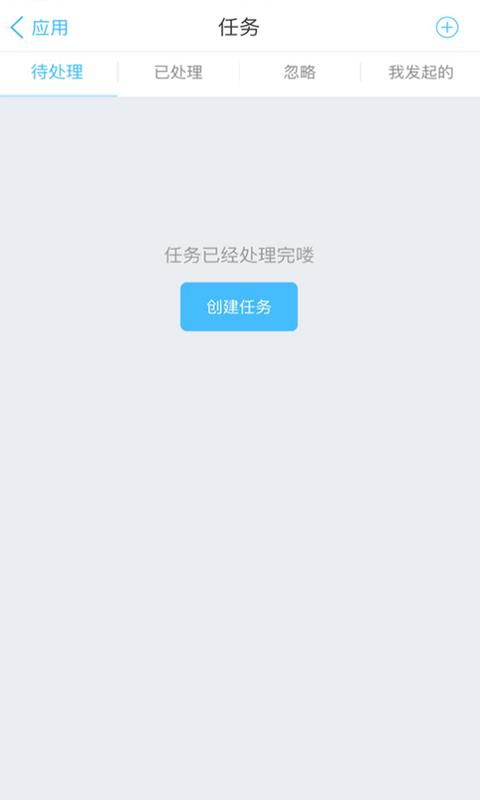 天智云  v1.2.0图4