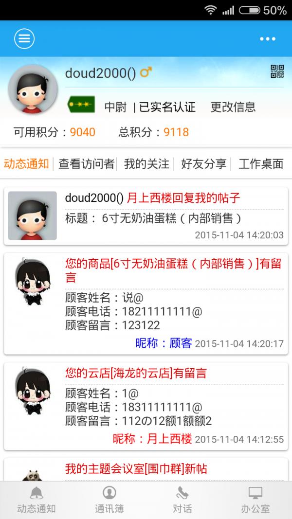 KBar  v2.2.05图2