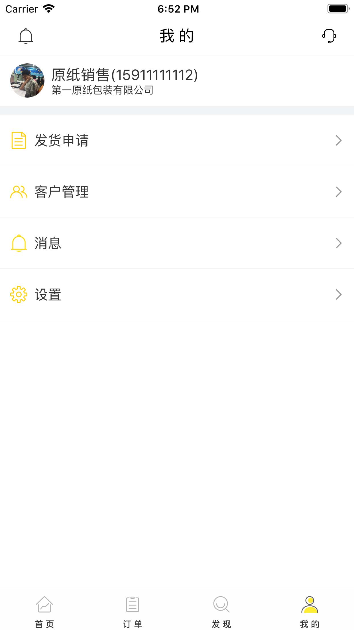 云印供应商  v1.0.103图5