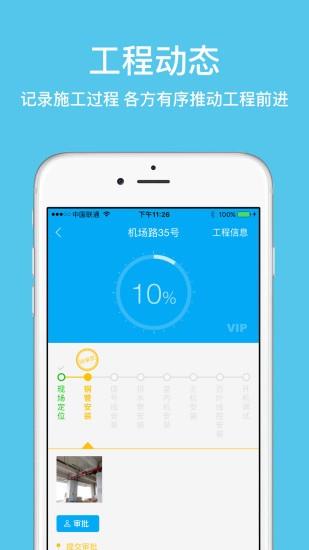 工程多多  v1.5.0图2