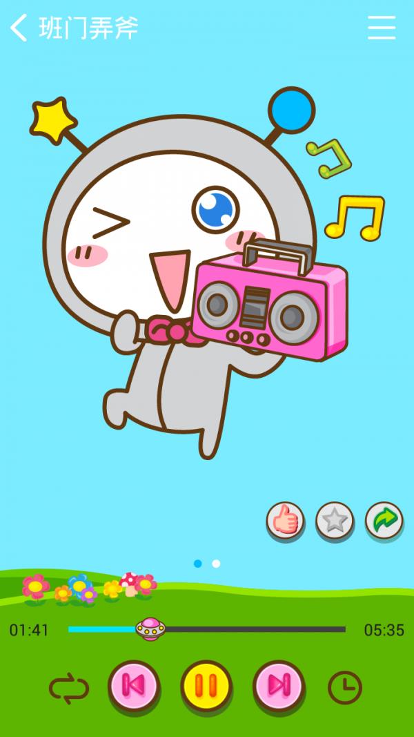 少儿学伴  v3.0.1.702图5