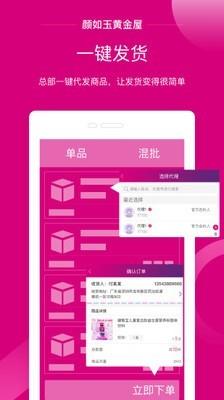 颜如玉黄金屋  v1.1.3图3