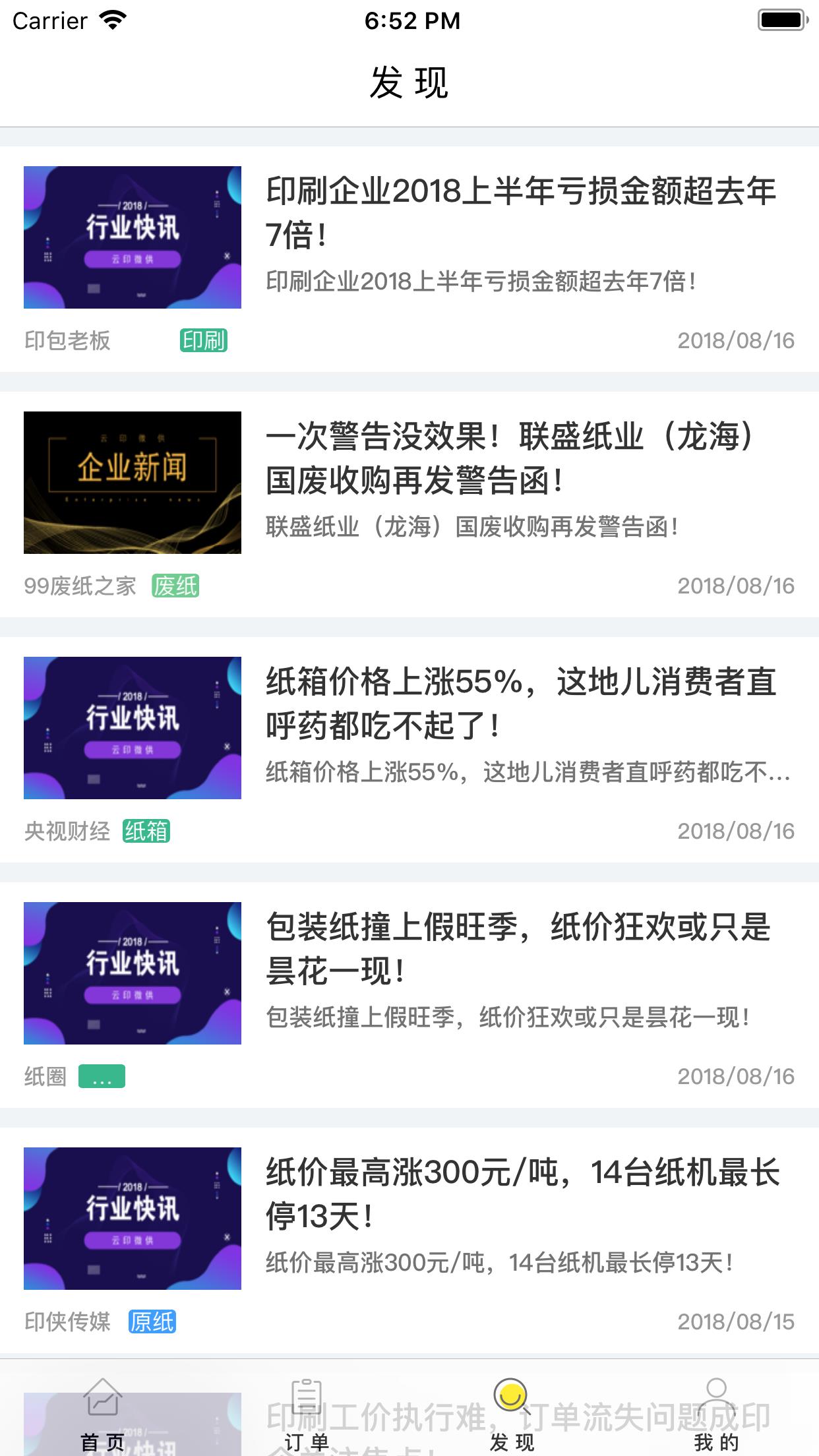 云印供应商