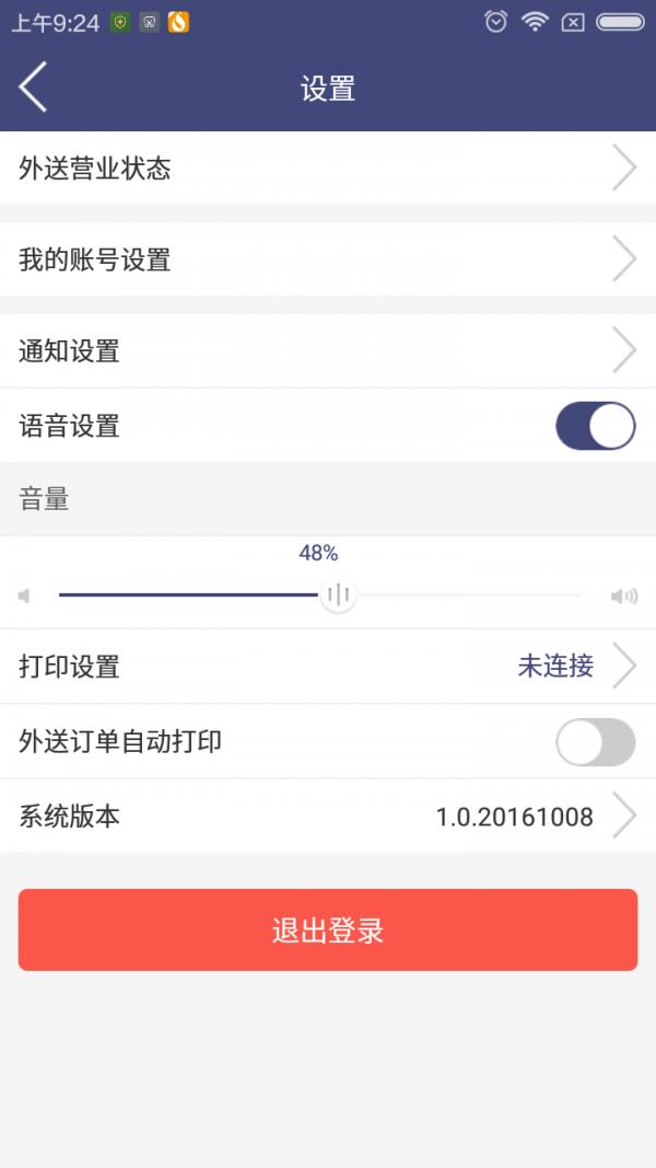 渴吗商户端
